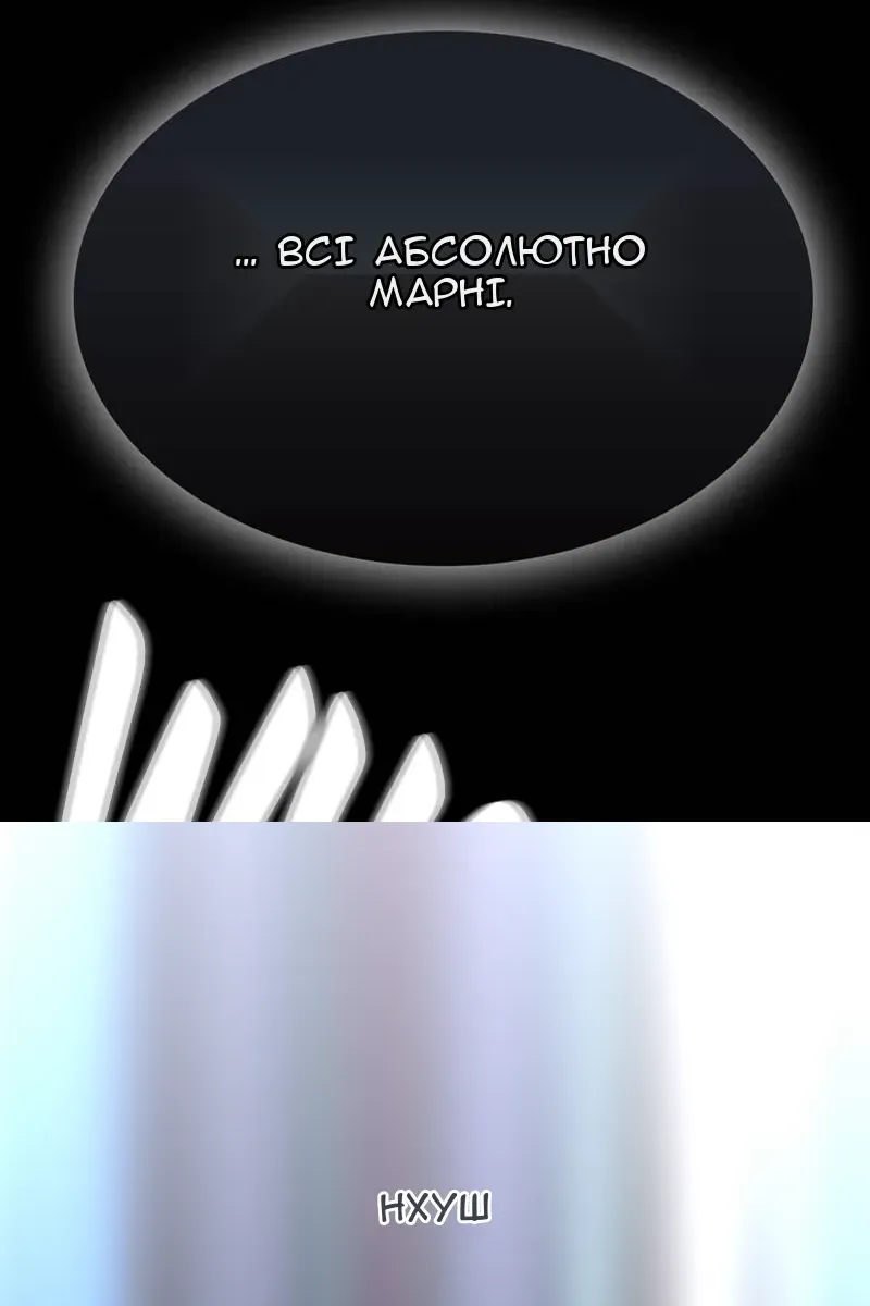 Сторінка 145