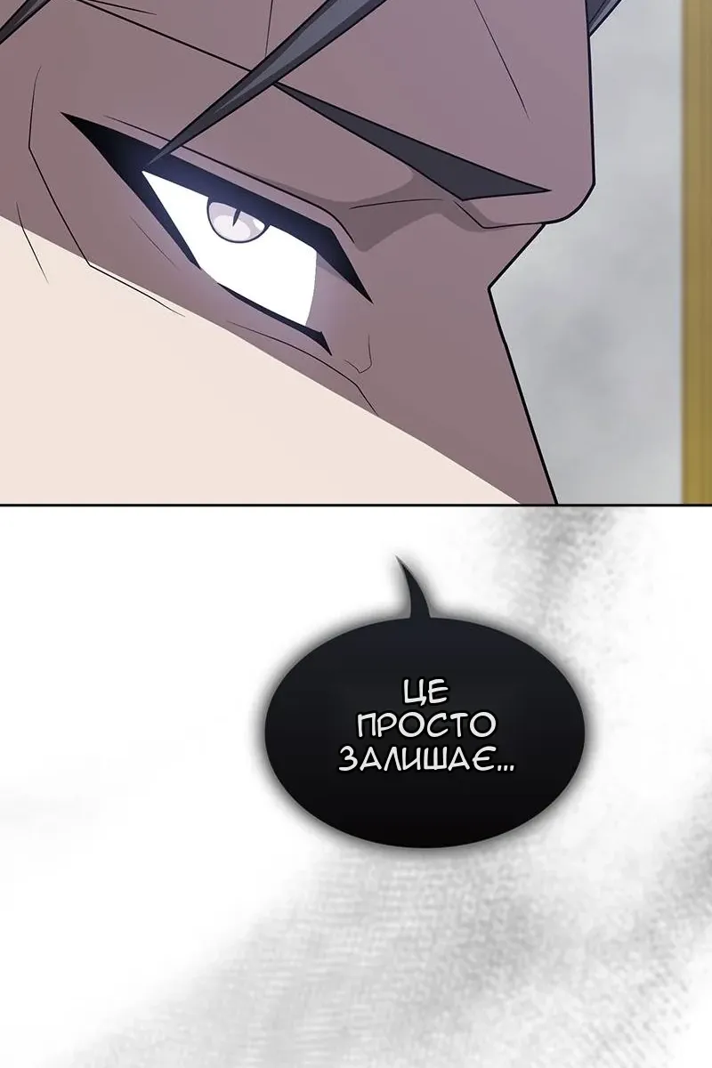 Сторінка 138