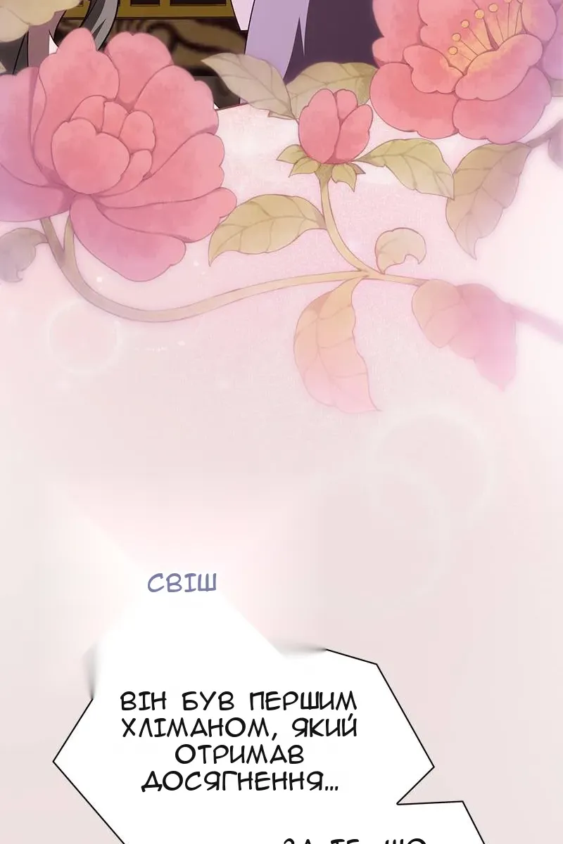Сторінка 54