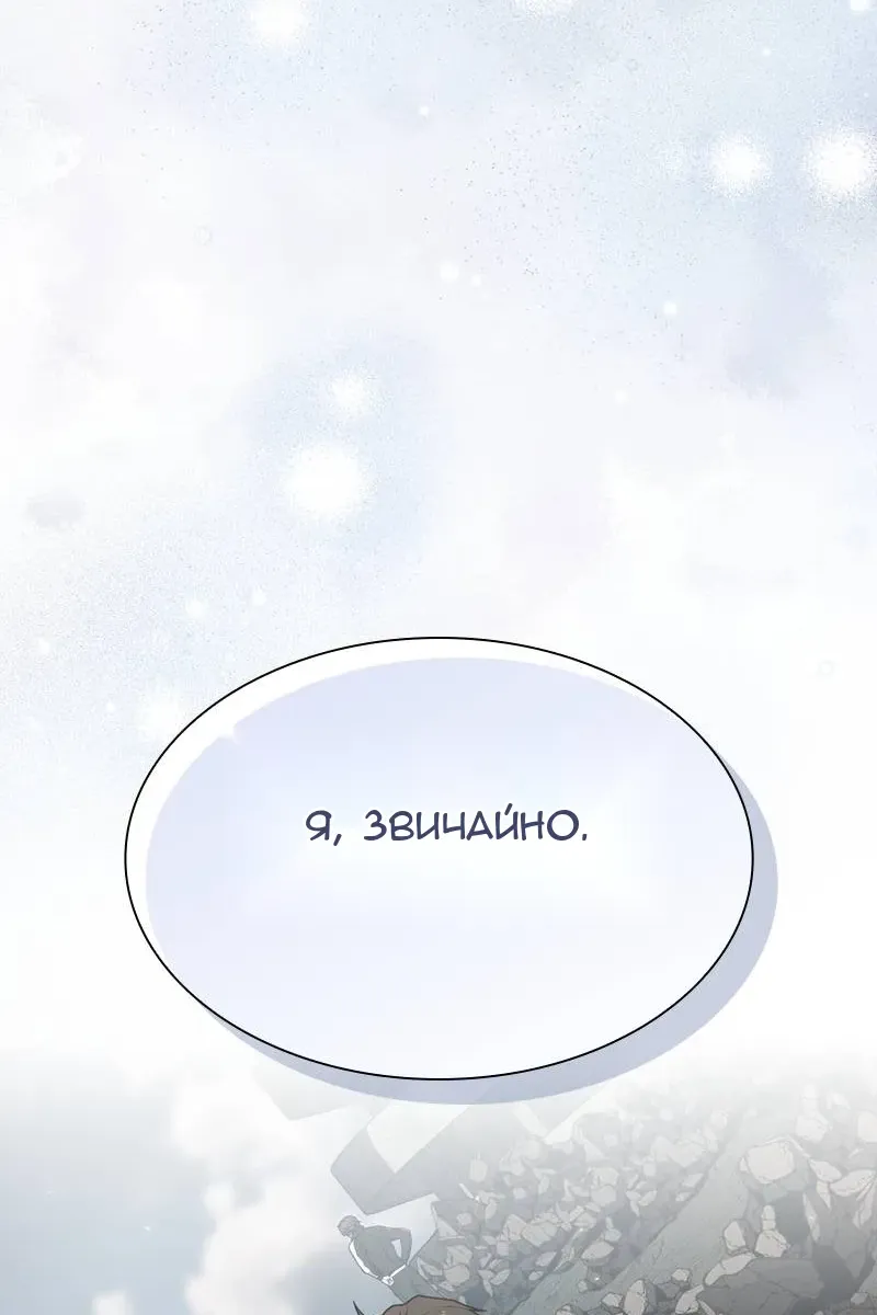Сторінка 54