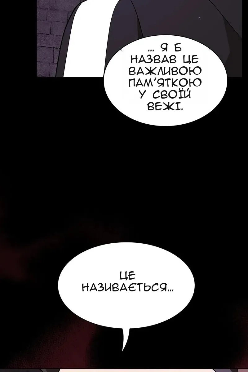 Сторінка 138