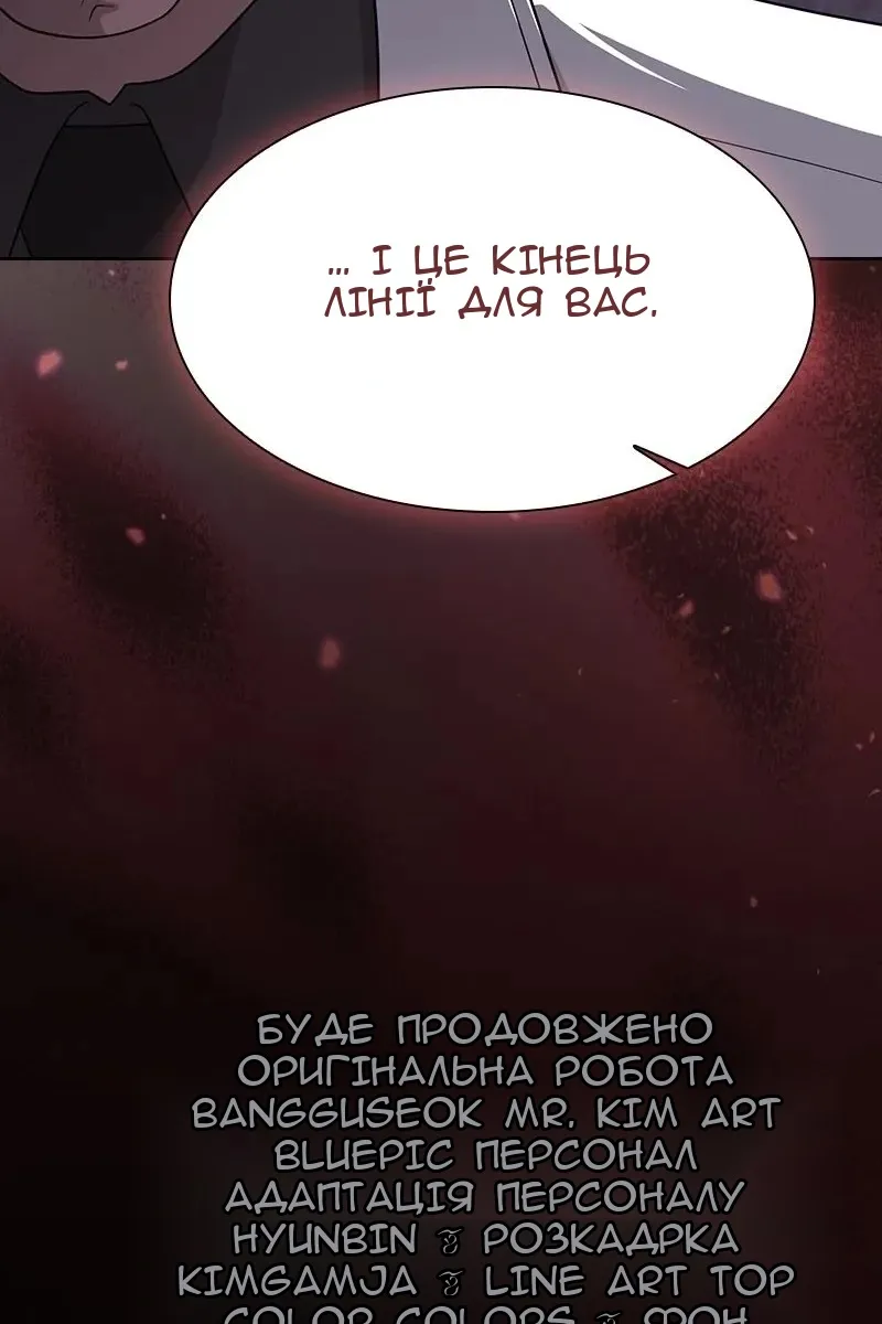Сторінка 144