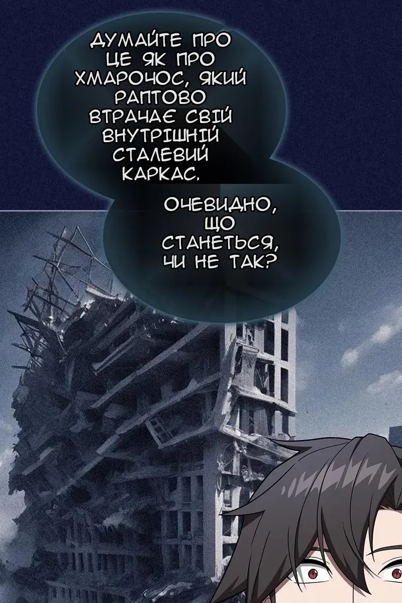 Сторінка 85