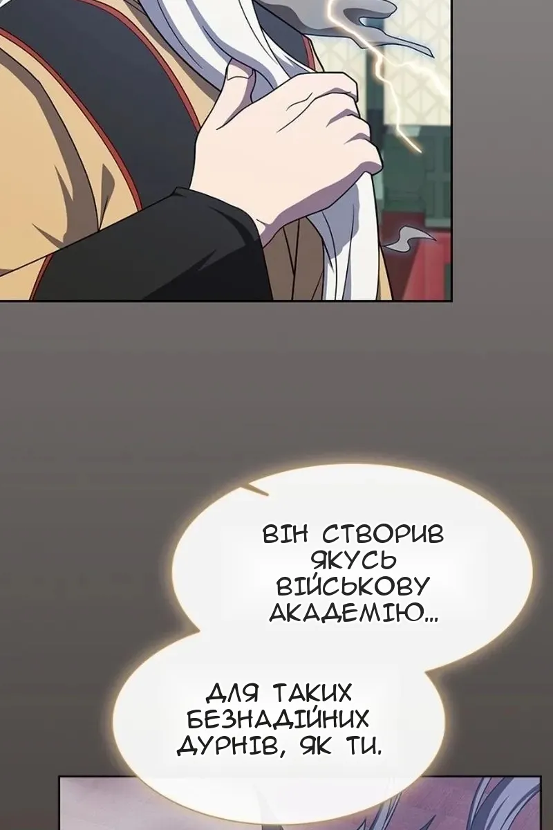 Сторінка 87