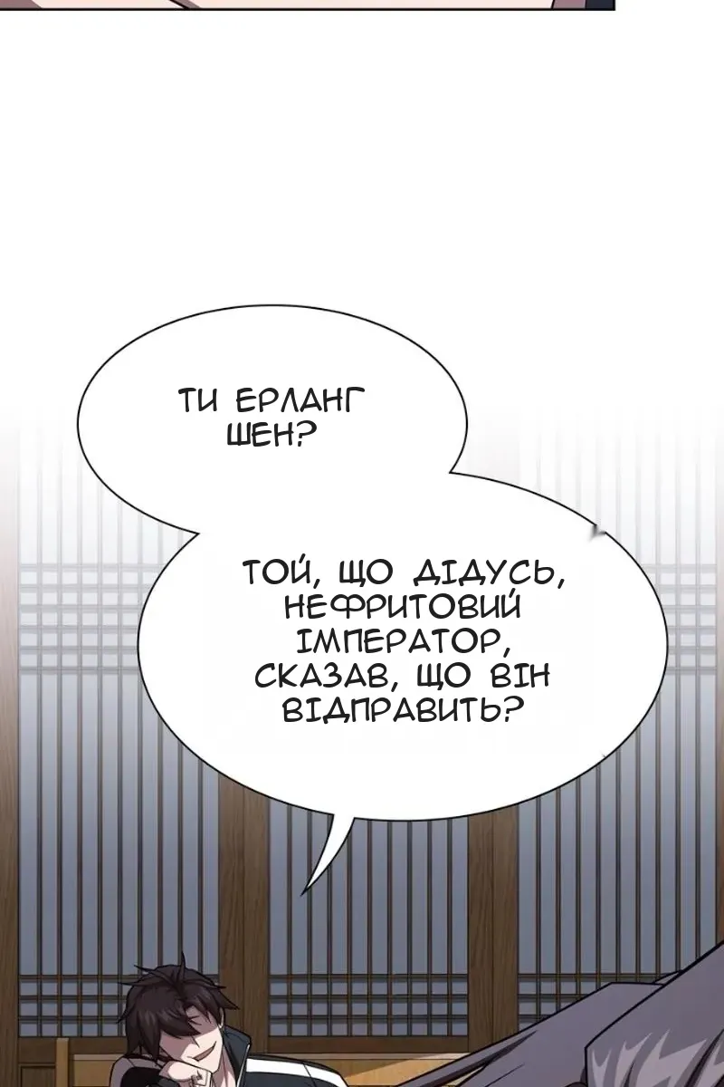 Сторінка 101