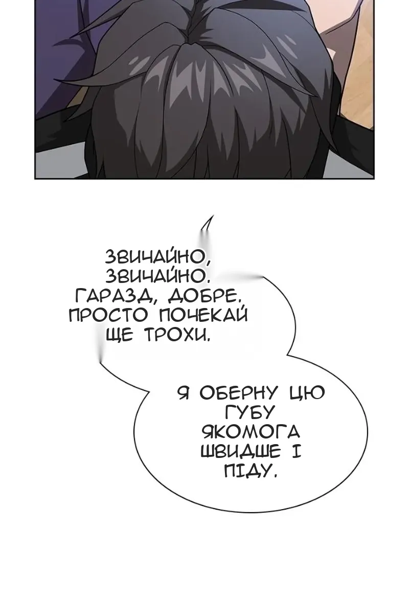 Сторінка 145