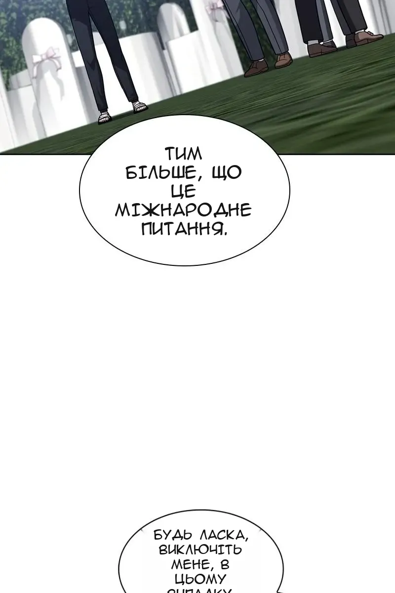 Сторінка 138