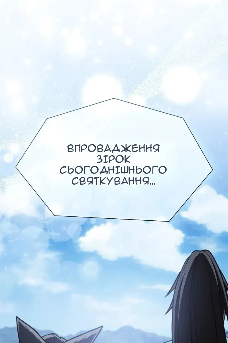 Сторінка 145