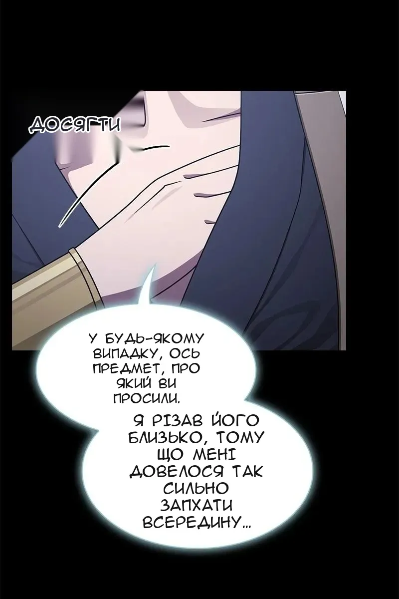 Сторінка 54