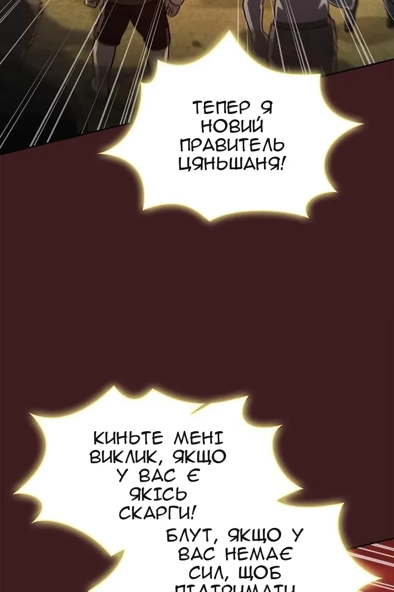 Сторінка 87