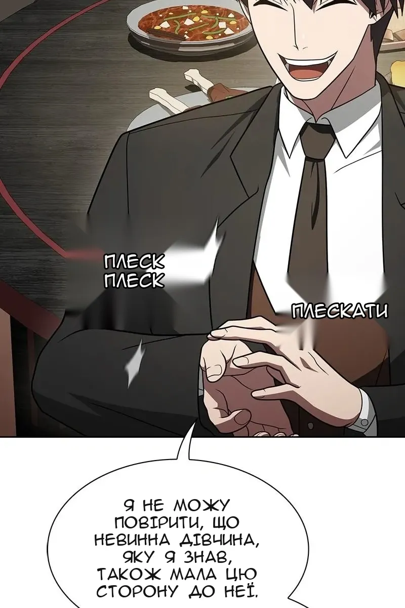 Сторінка 91