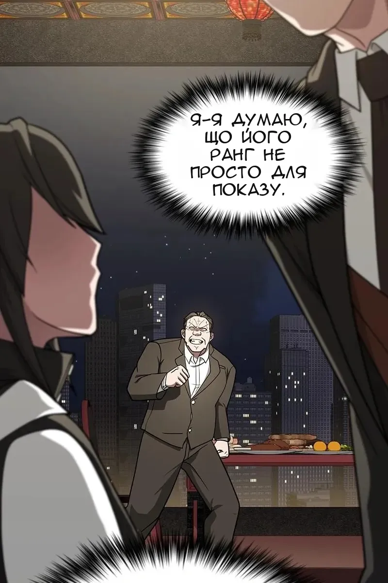 Сторінка 102