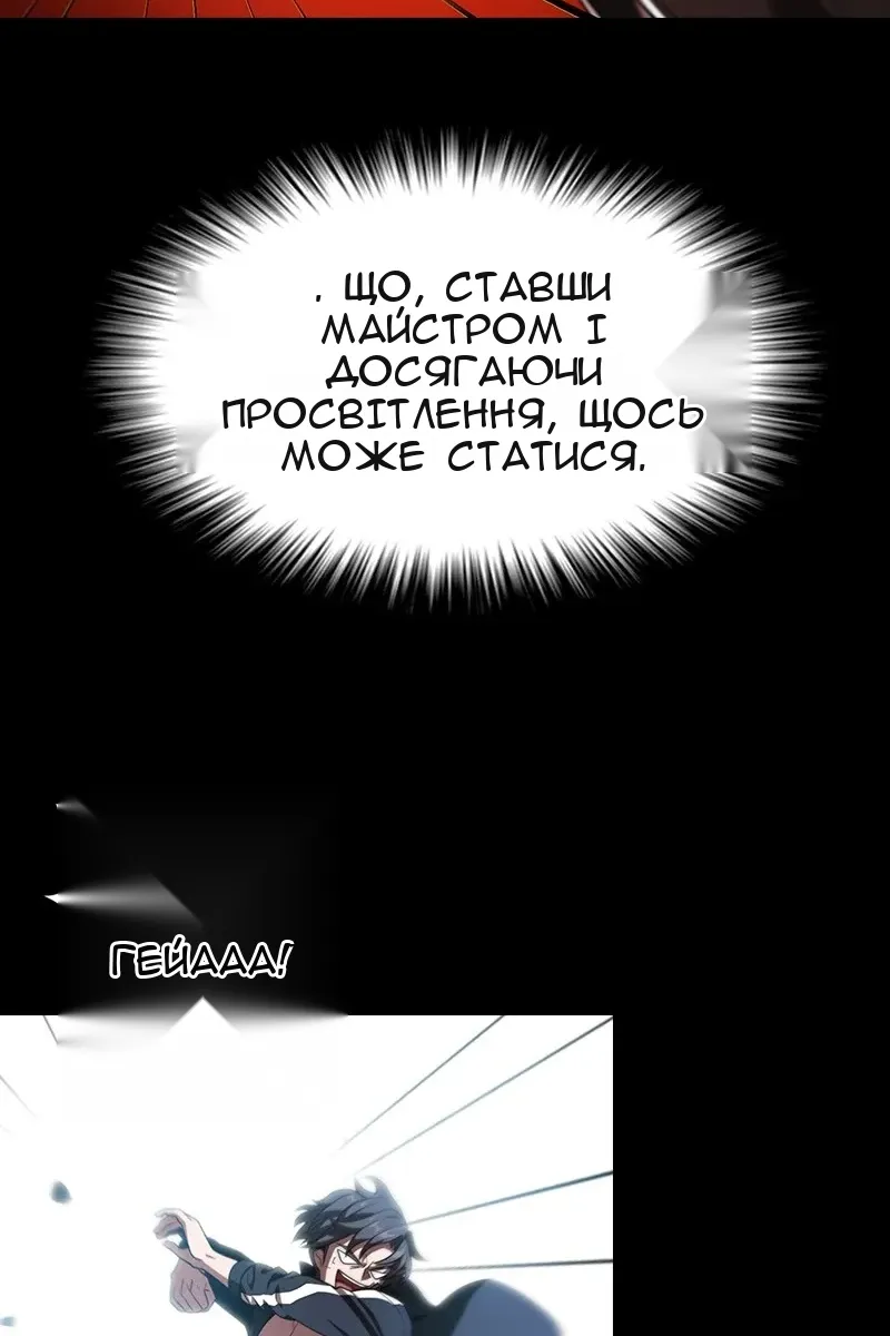 Сторінка 74