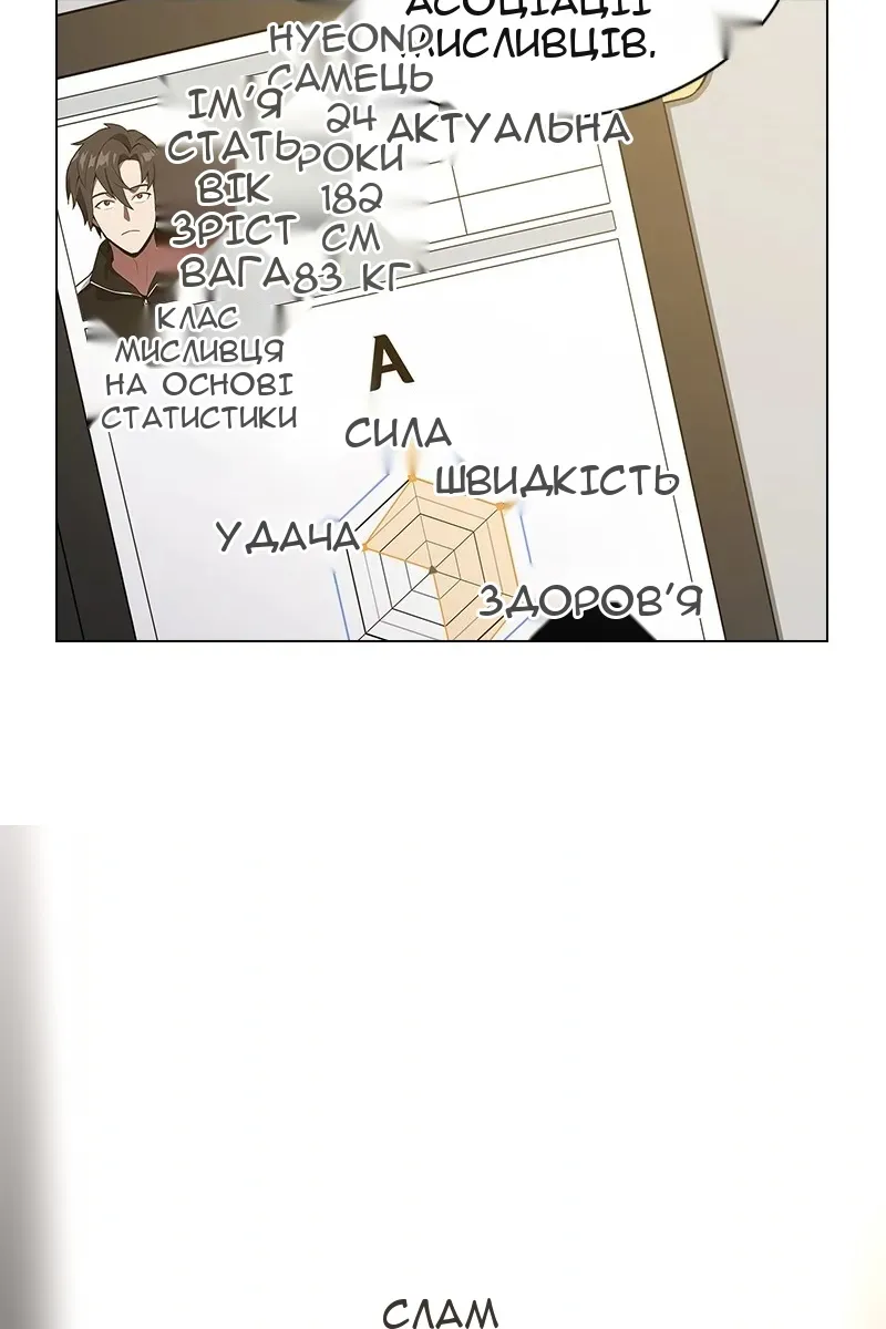 Сторінка 30