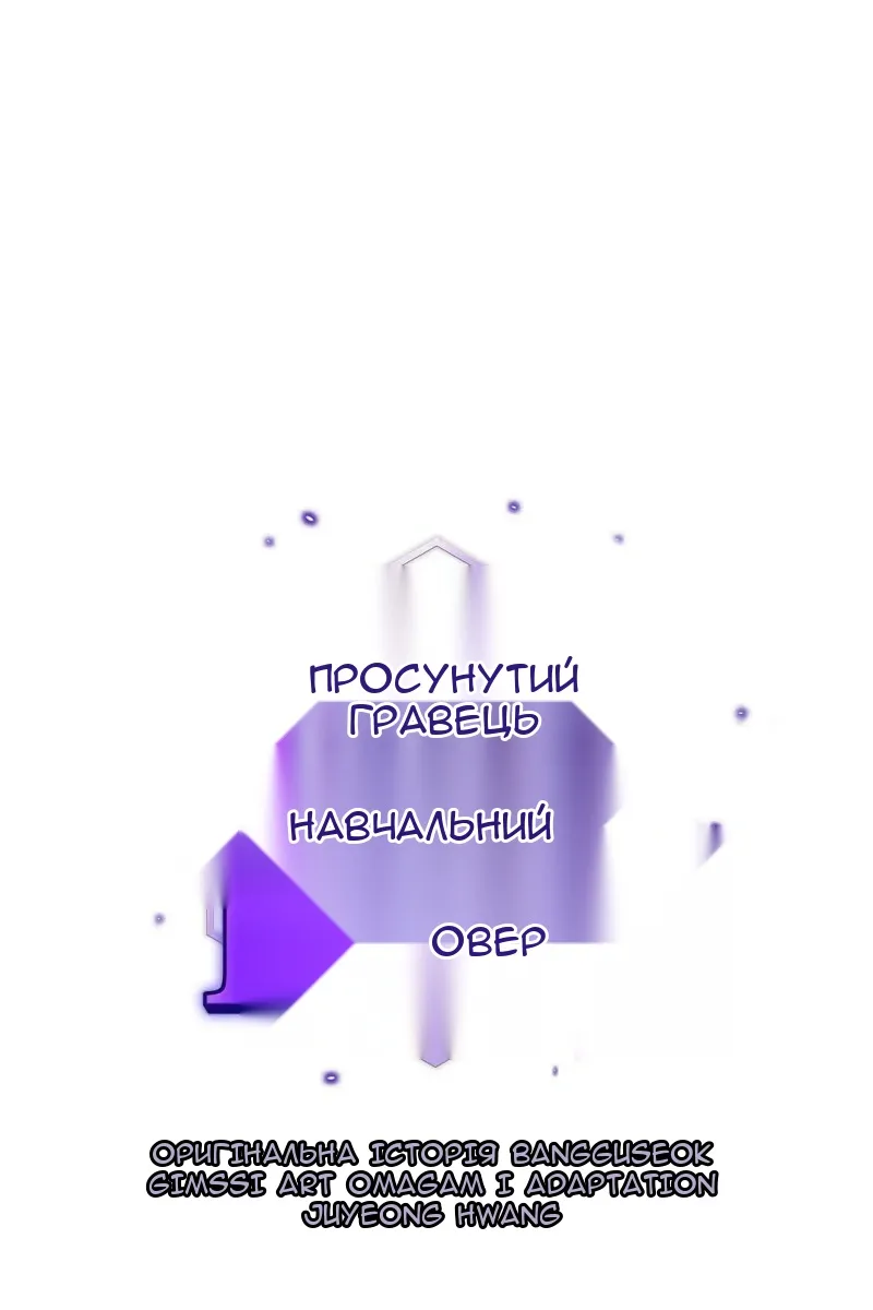 Сторінка 8