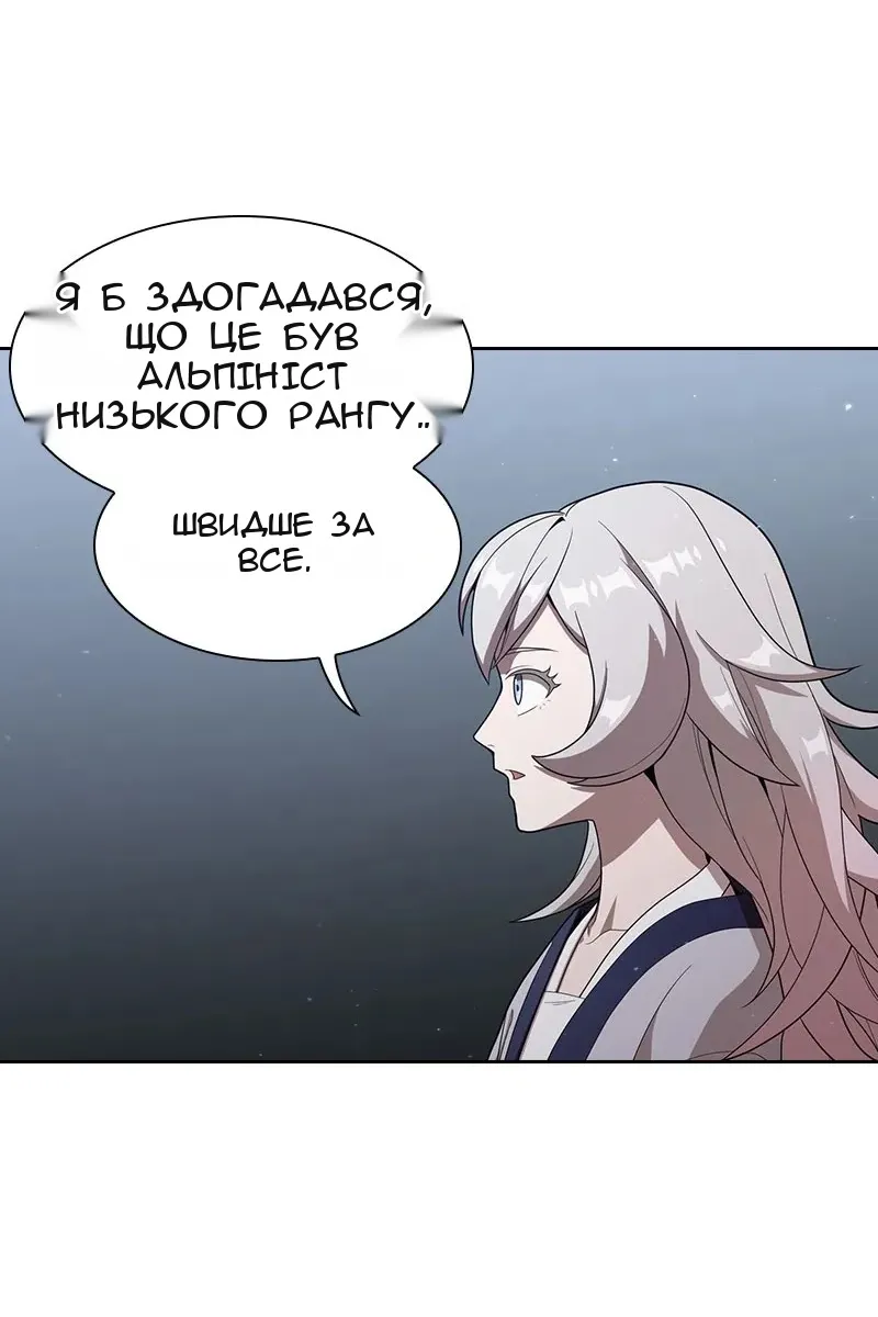 Сторінка 53