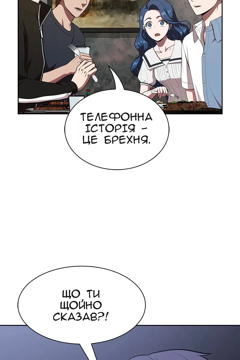 Сторінка 50