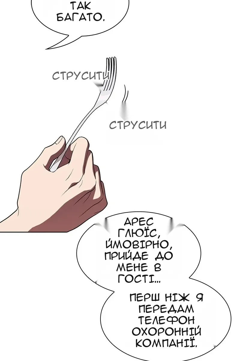 Сторінка 61