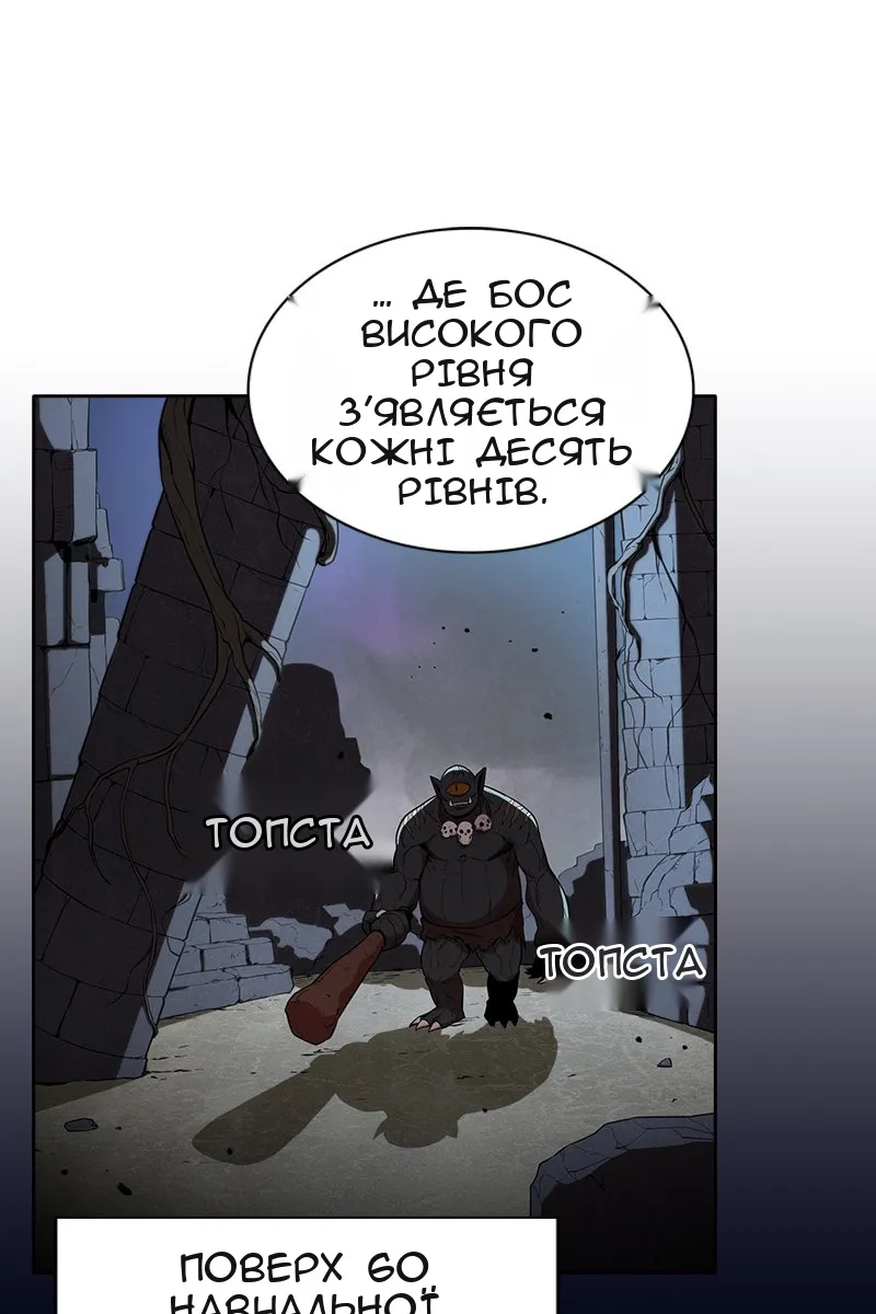 Сторінка 8