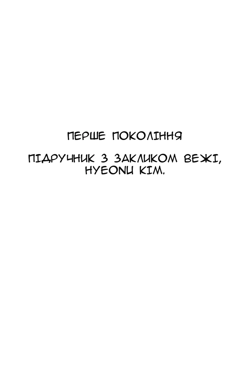 Сторінка 66