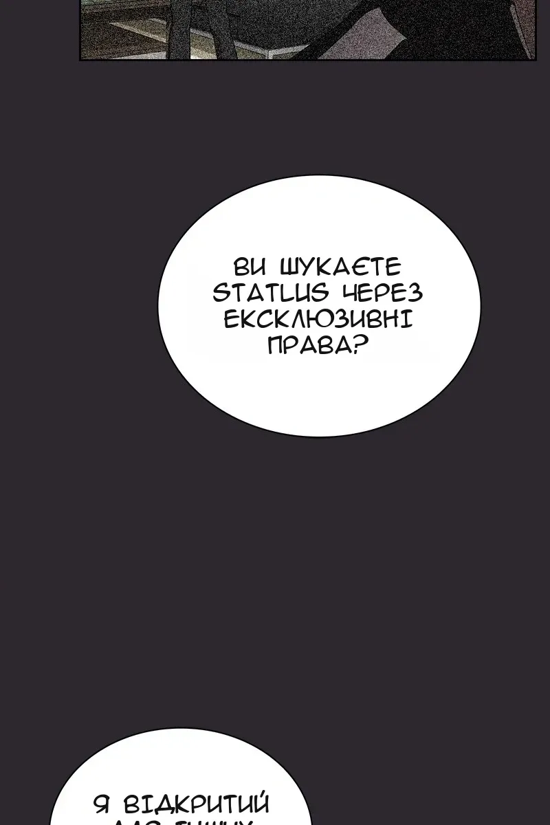 Сторінка 67