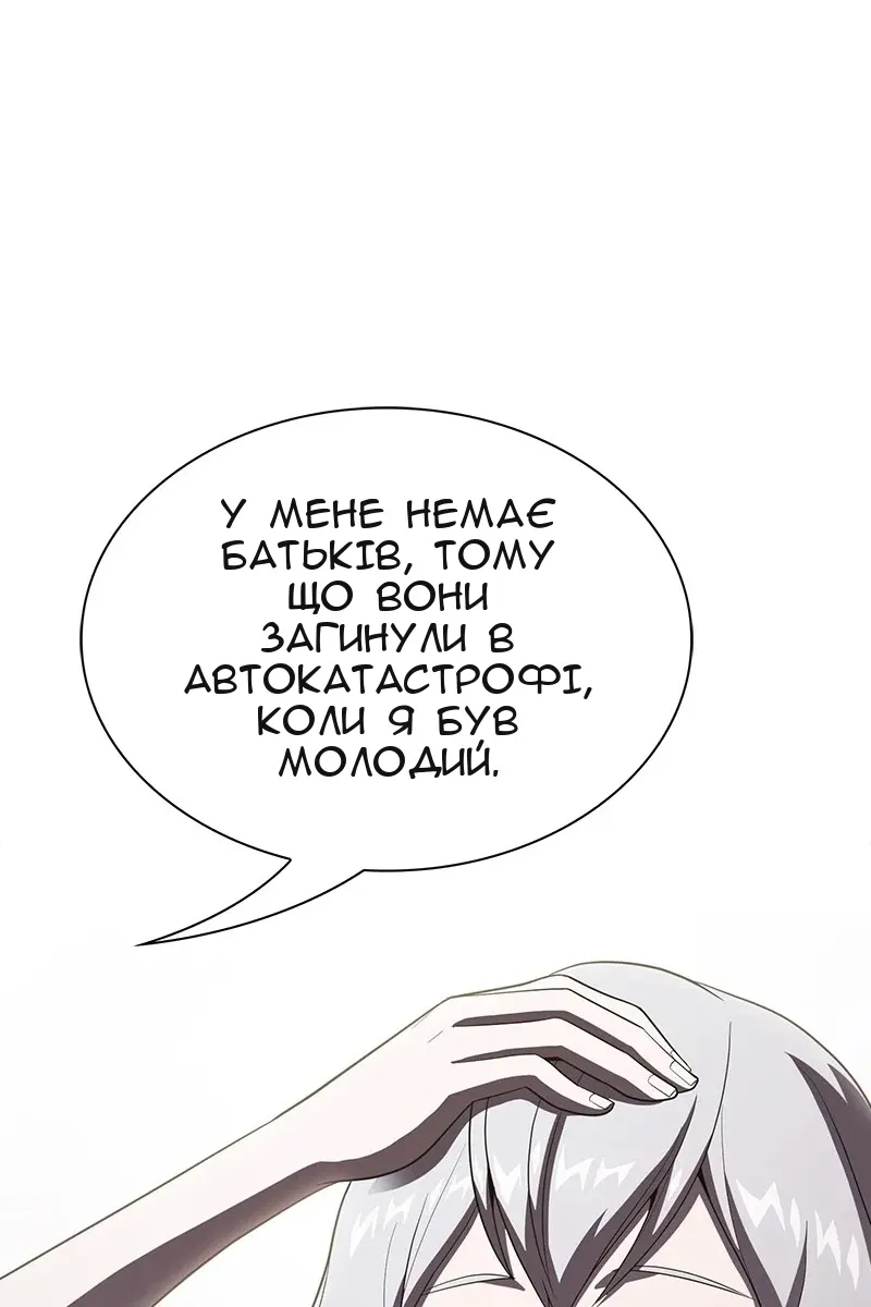 Сторінка 85