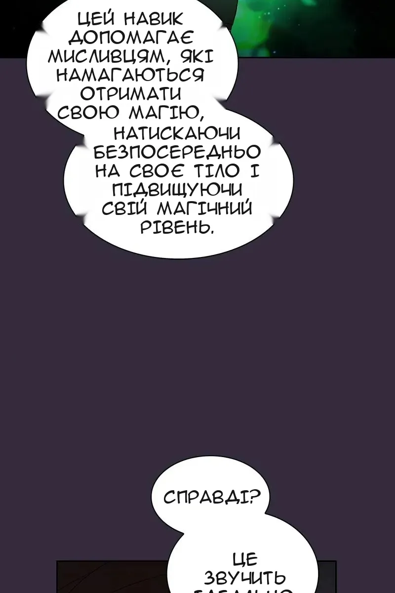 Сторінка 32
