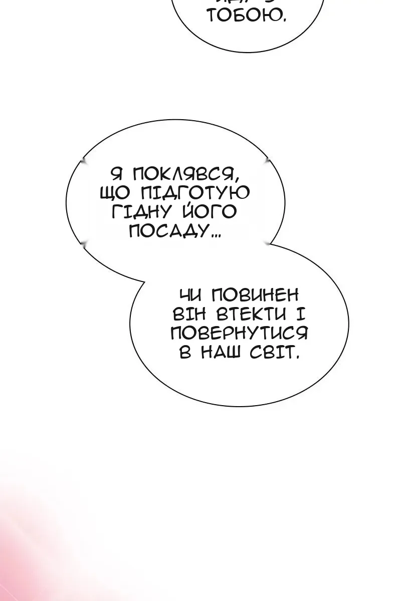 Сторінка 33