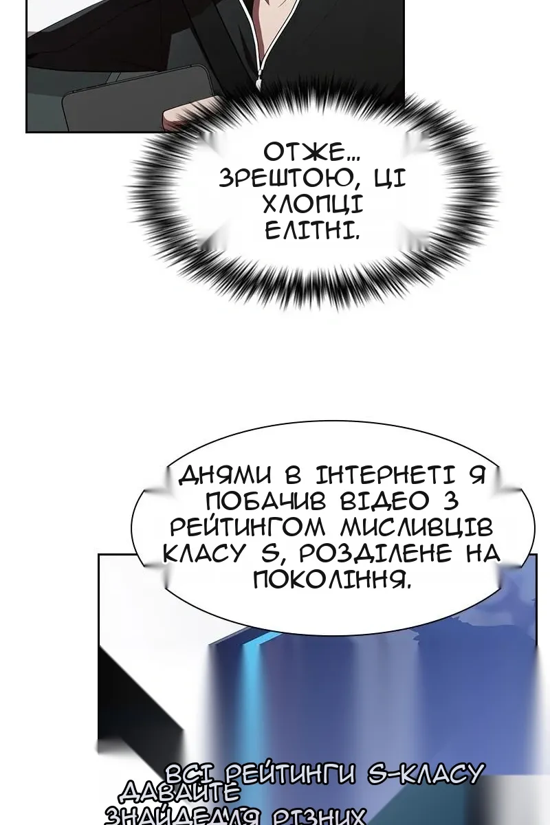 Сторінка 54