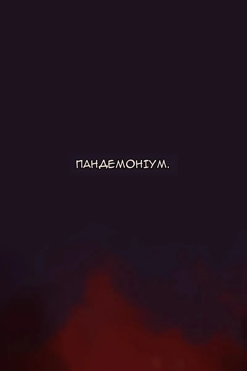 Сторінка 3