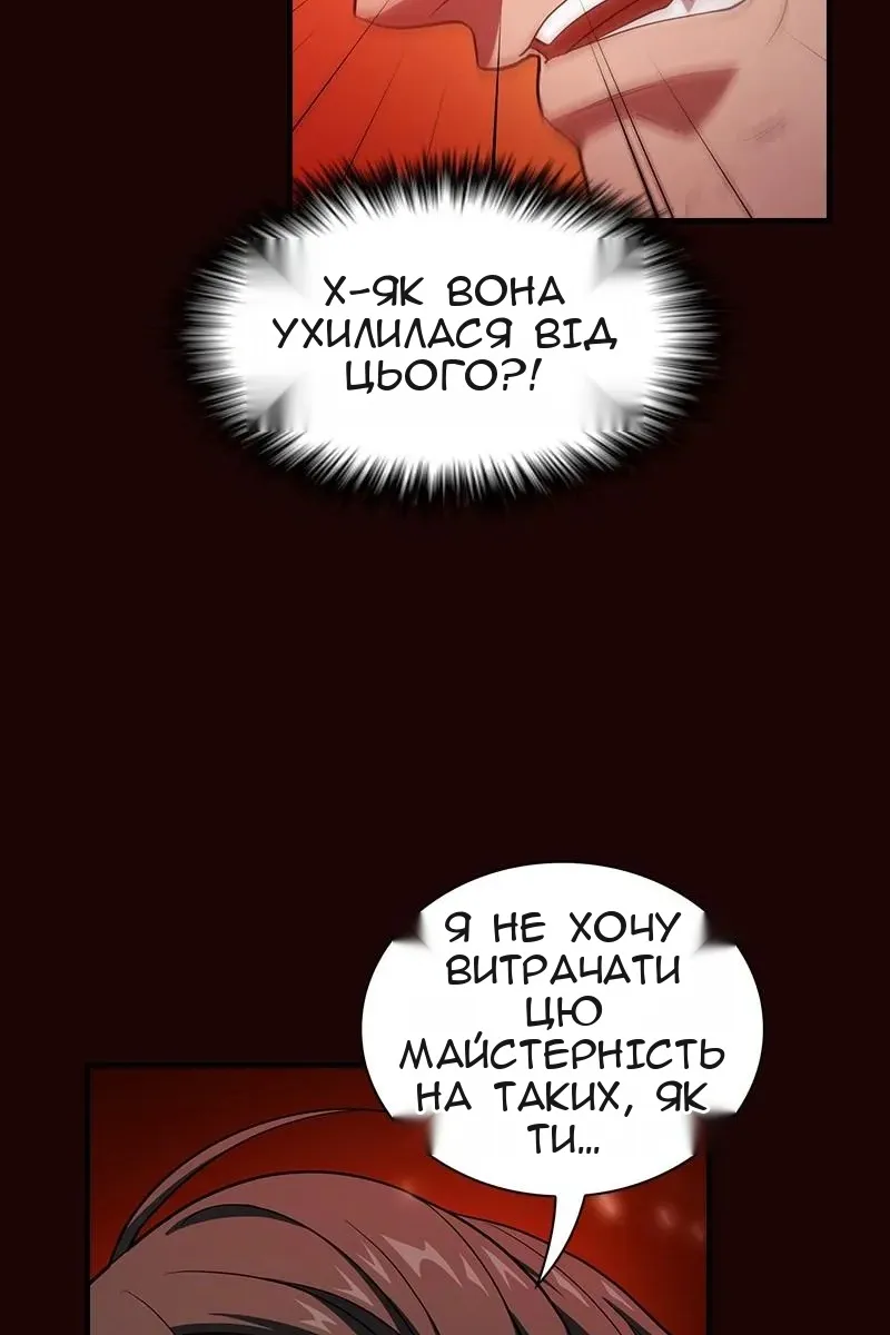 Сторінка 48