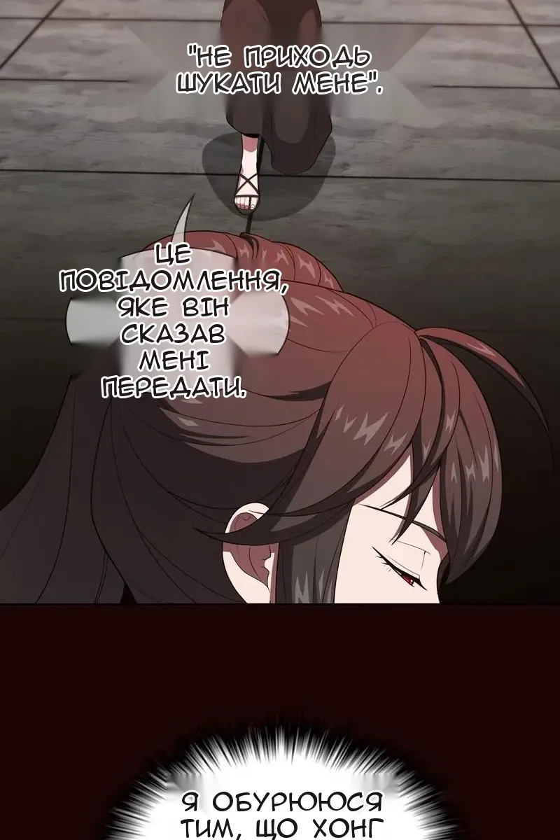 Сторінка 61