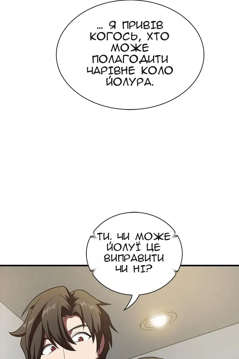 Сторінка 73