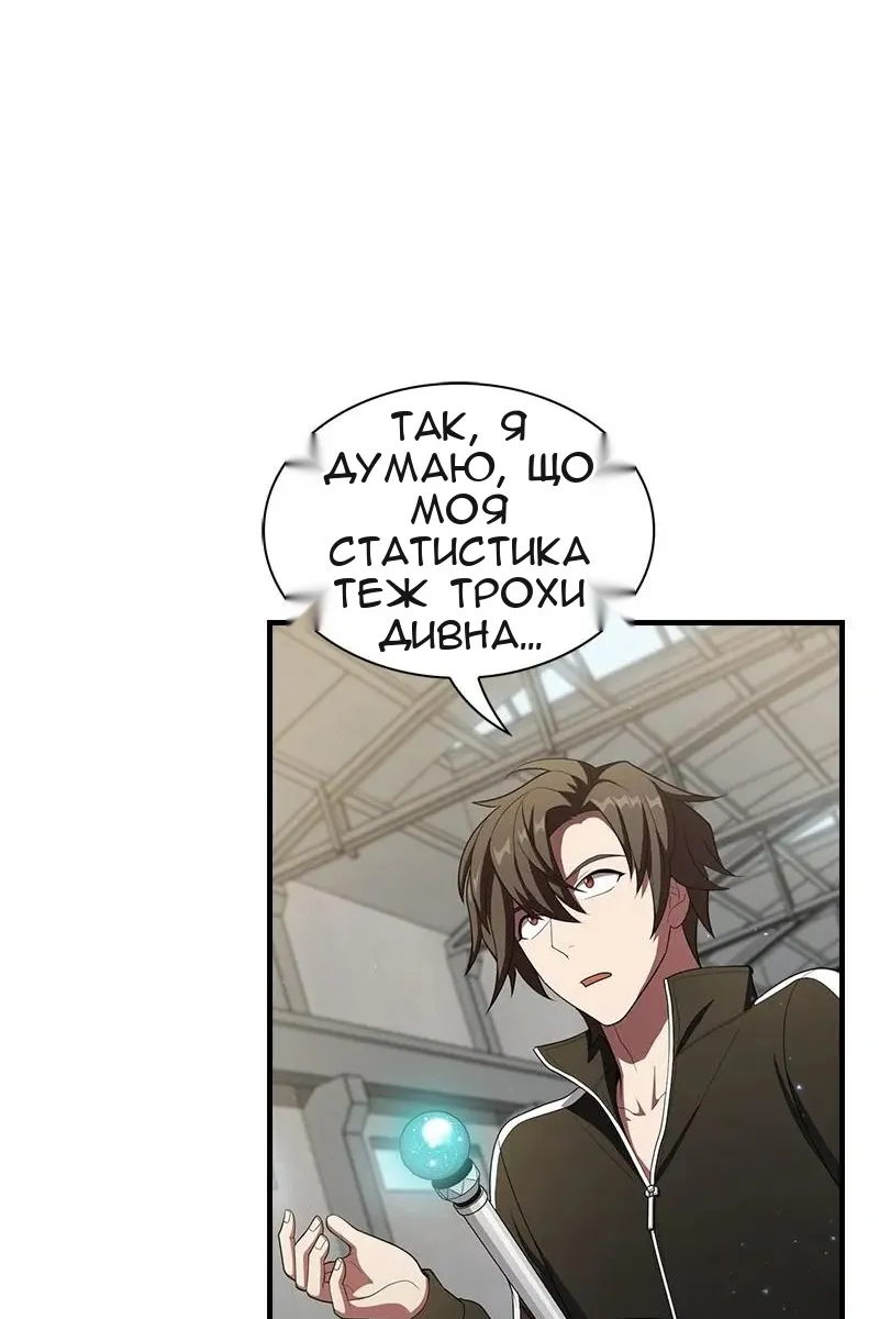 Сторінка 82
