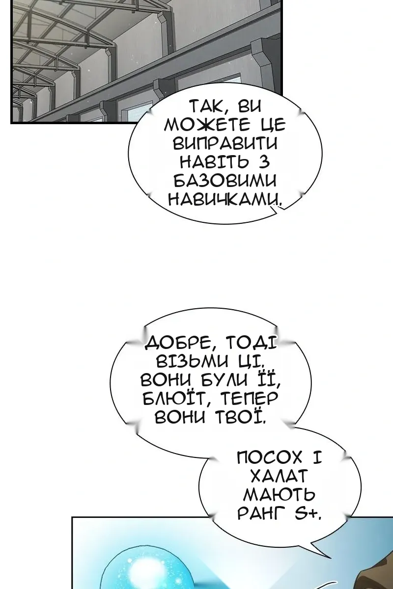 Сторінка 88