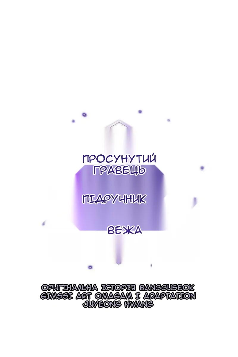 Сторінка 6