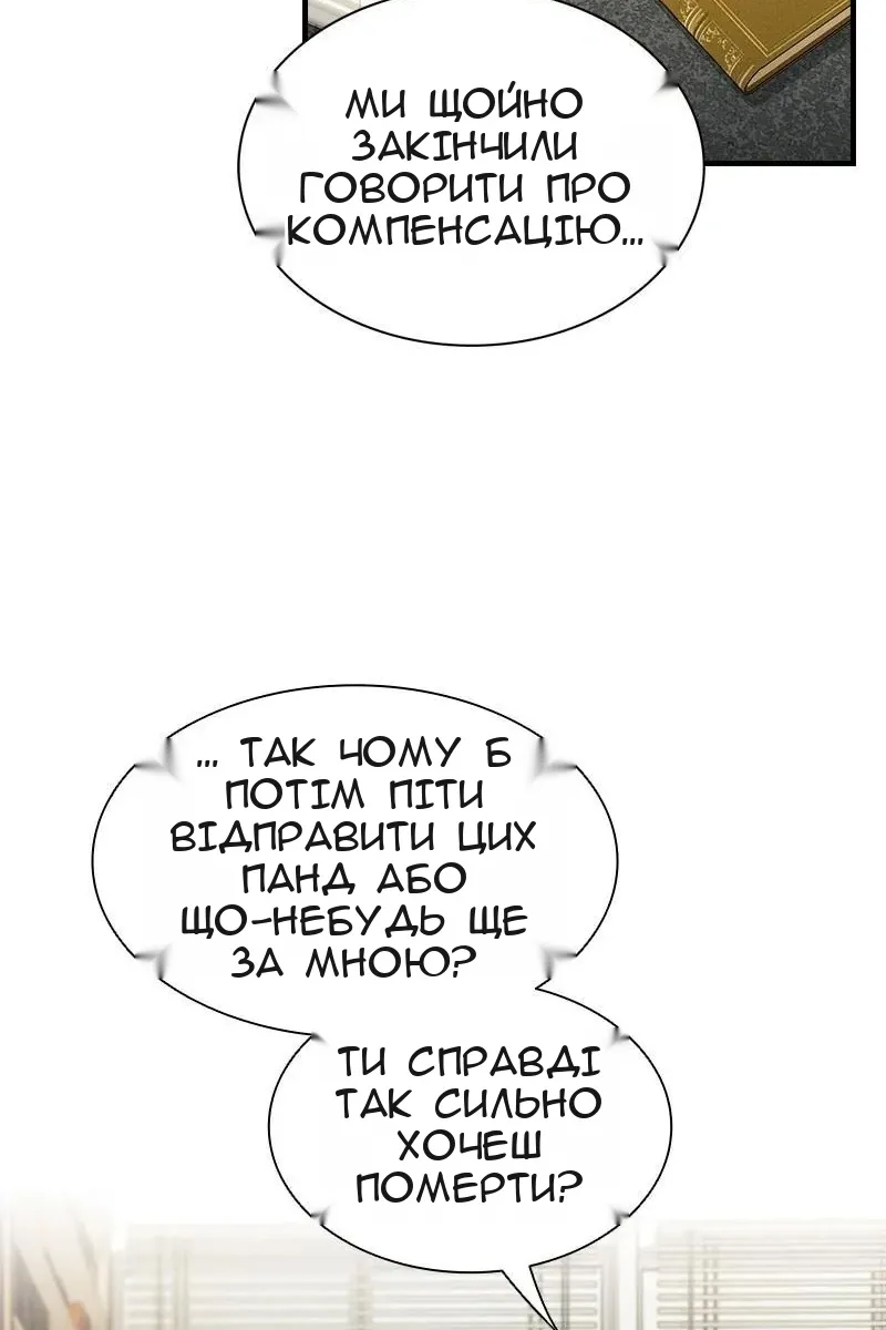 Сторінка 31