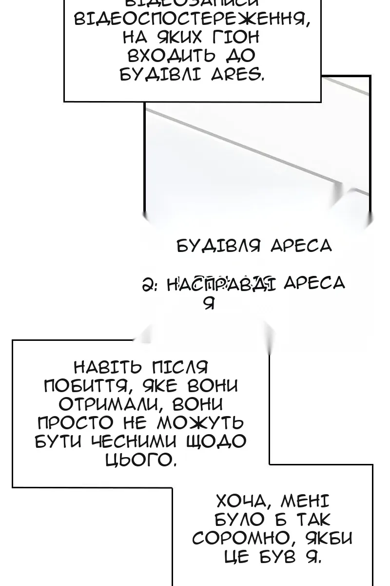 Сторінка 101