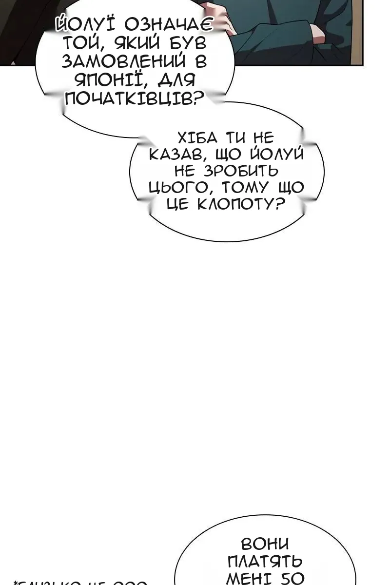 Сторінка 112