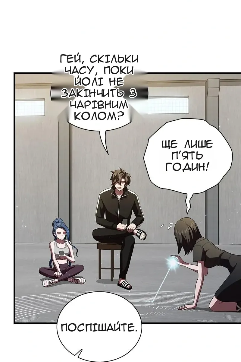 Сторінка 80