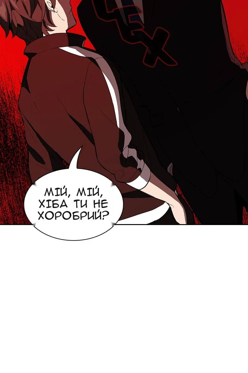Сторінка 54