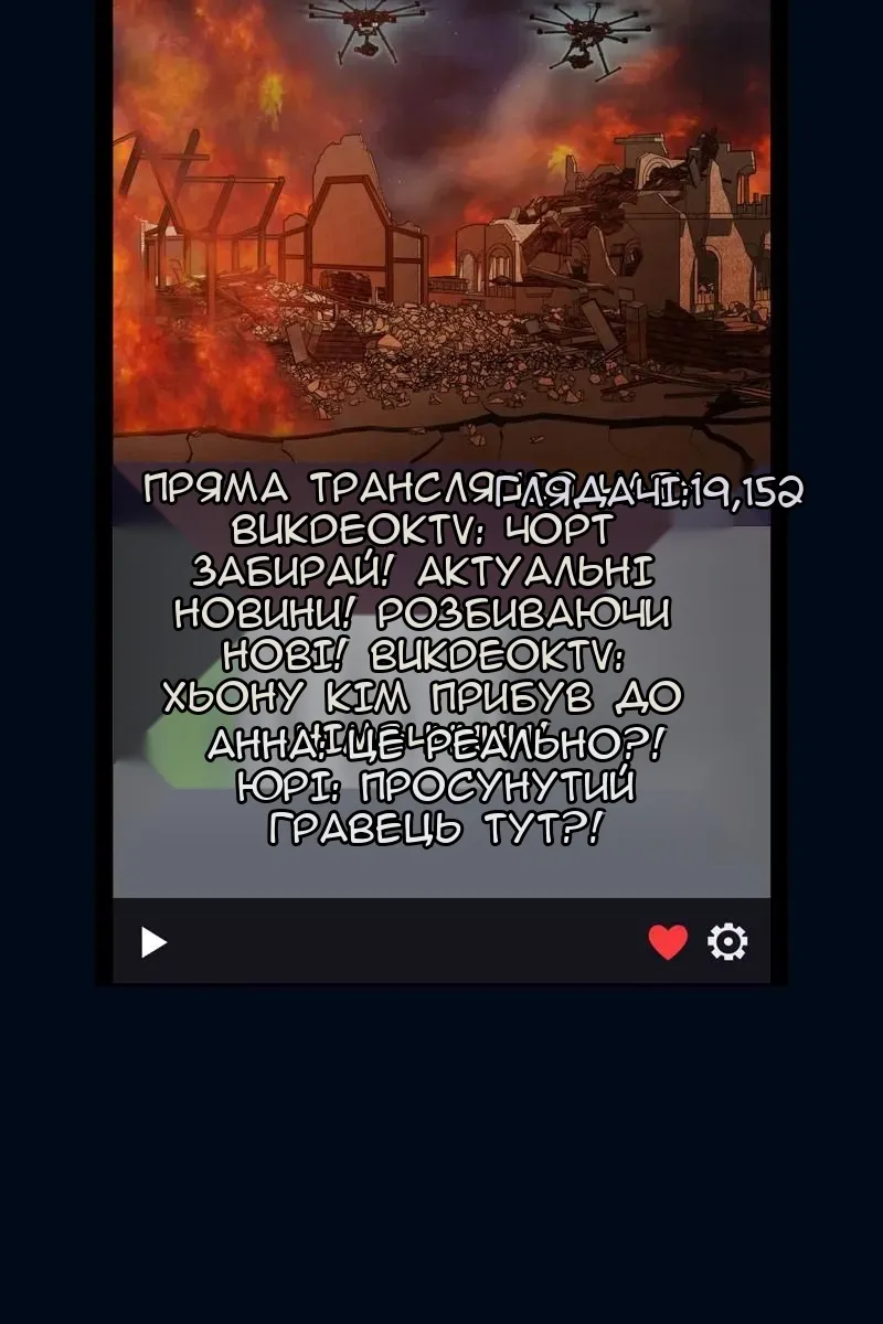 Сторінка 53