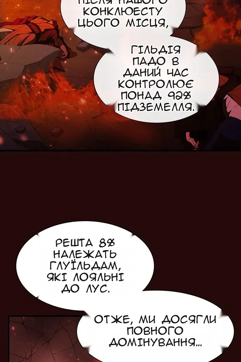 Сторінка 80