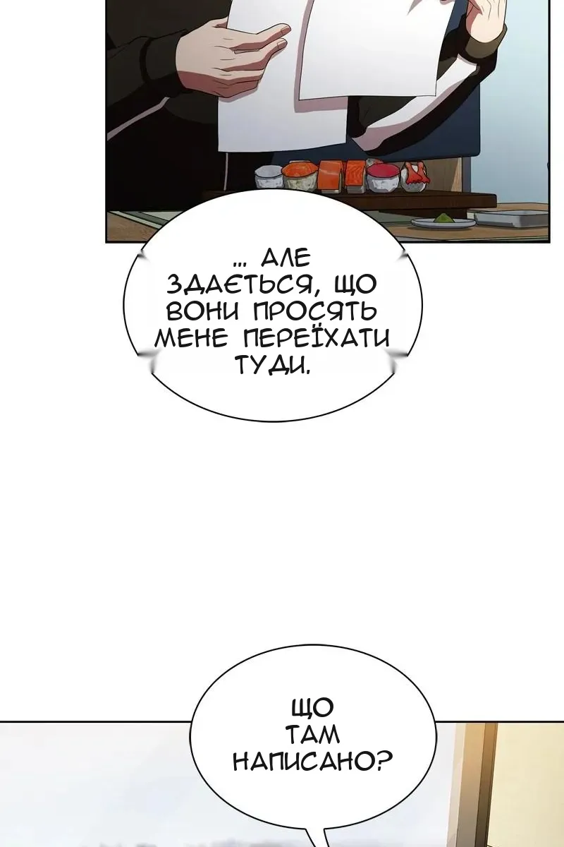 Сторінка 100