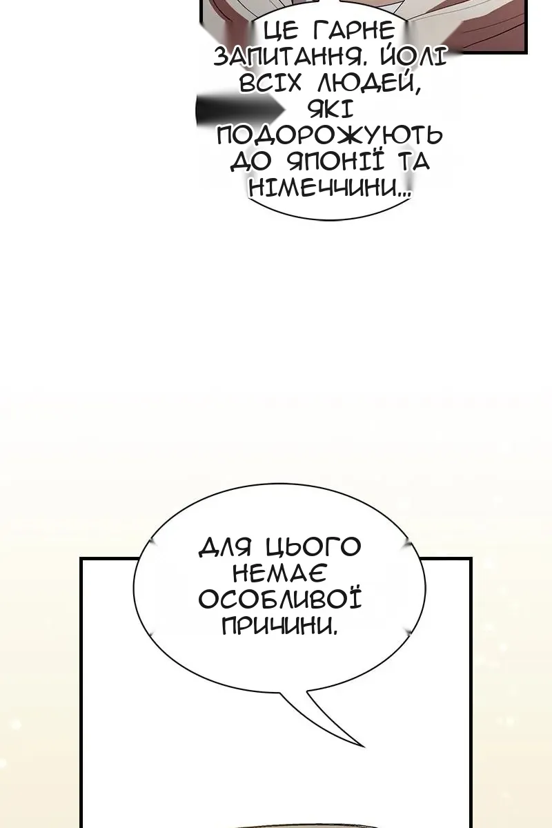 Сторінка 110