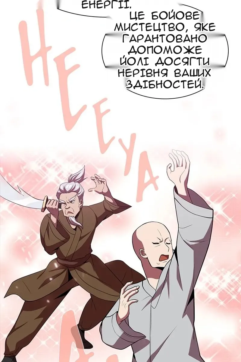 Сторінка 20