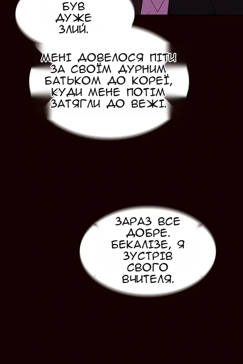 Сторінка 52