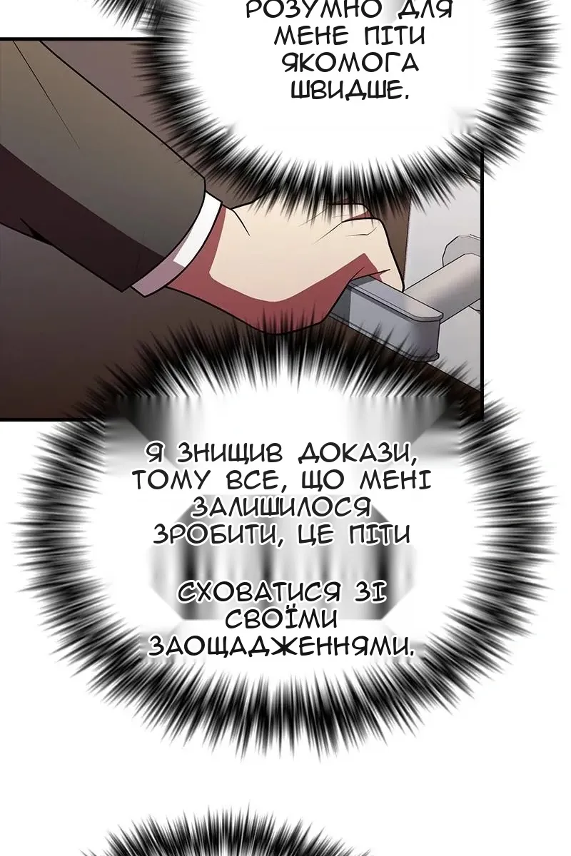 Сторінка 8