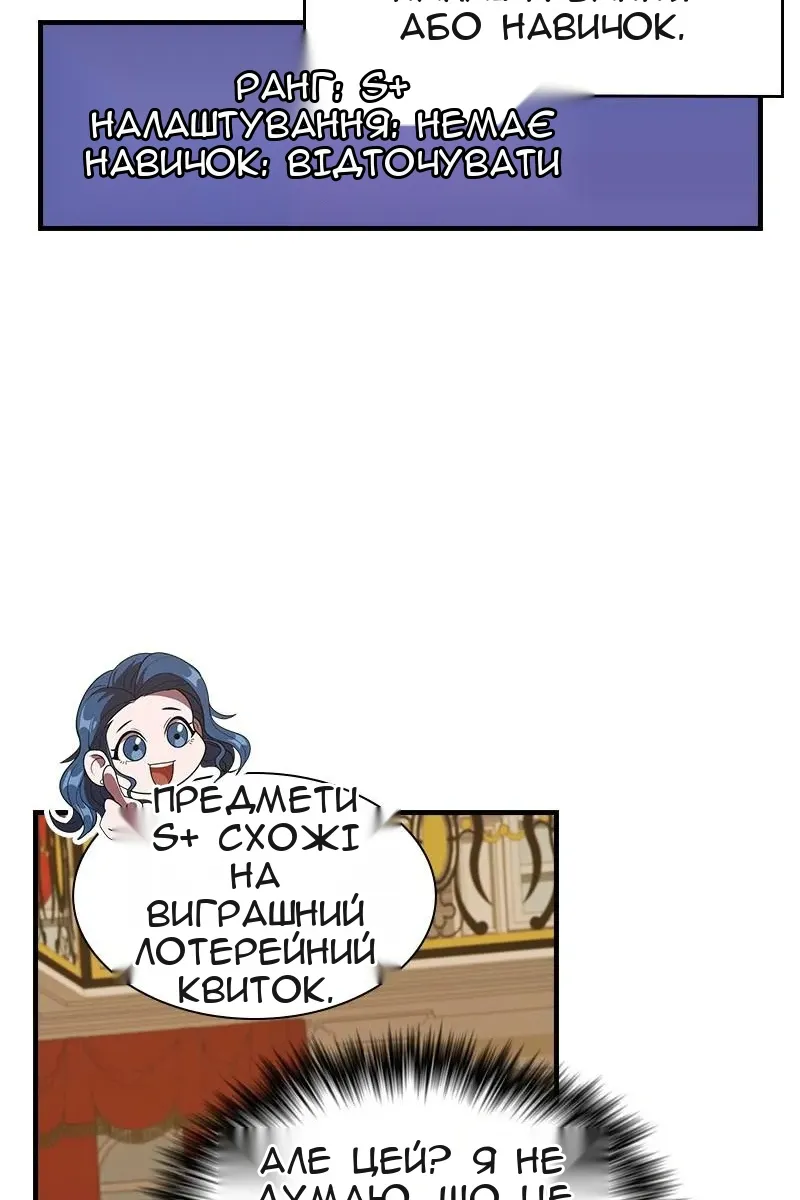Сторінка 54