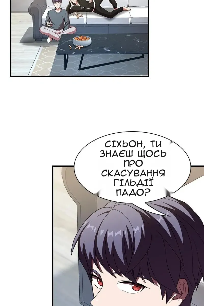 Сторінка 67